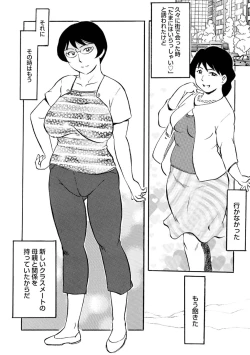 Page 70 of Haha no Geki Yaba Kokuhaku