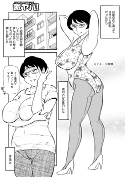 Page 71 of Haha no Geki Yaba Kokuhaku