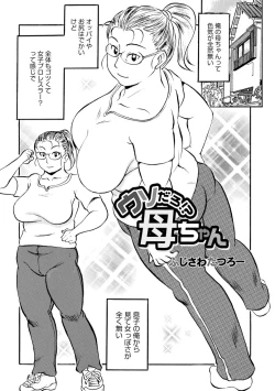 Page 83 of Haha no Geki Yaba Kokuhaku