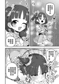 Page 2 of Itsu demo Kimi wa Kawairashii