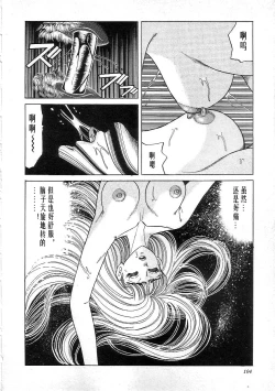 Page 106 of Majo Kyoushi Mayako（匿名汉化）