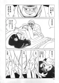 Page 120 of Majo Kyoushi Mayako（匿名汉化）