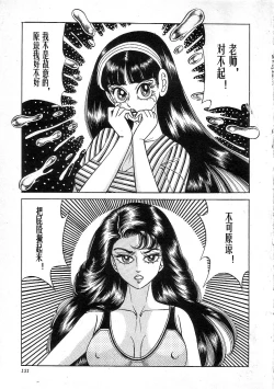 Page 133 of Majo Kyoushi Mayako（匿名汉化）