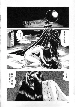Page 148 of Majo Kyoushi Mayako（匿名汉化）