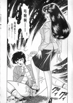 Page 20 of Majo Kyoushi Mayako（匿名汉化）
