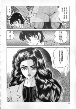 Page 22 of Majo Kyoushi Mayako（匿名汉化）