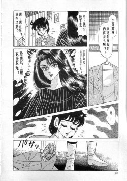 Page 26 of Majo Kyoushi Mayako（匿名汉化）