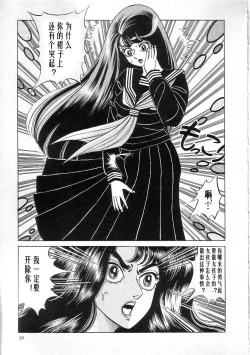 Page 41 of Majo Kyoushi Mayako（匿名汉化）