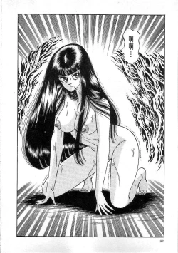 Page 94 of Majo Kyoushi Mayako（匿名汉化）