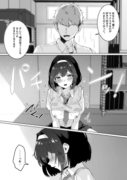 Page 122 of Yume Gaku Joshi Itsutsu no Ren'ai Jijou