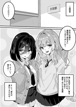 Page 134 of Yume Gaku Joshi Itsutsu no Ren'ai Jijou