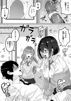 Page 154 of Yume Gaku Joshi Itsutsu no Ren'ai Jijou