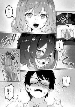 Page 155 of Yume Gaku Joshi Itsutsu no Ren'ai Jijou