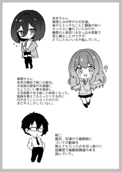 Page 159 of Yume Gaku Joshi Itsutsu no Ren'ai Jijou