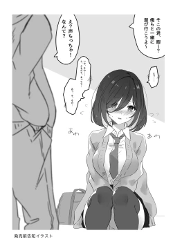 Page 162 of Yume Gaku Joshi Itsutsu no Ren'ai Jijou