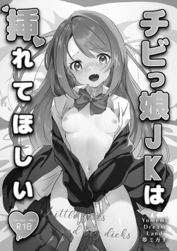 Page 165 of Yume Gaku Joshi Itsutsu no Ren'ai Jijou