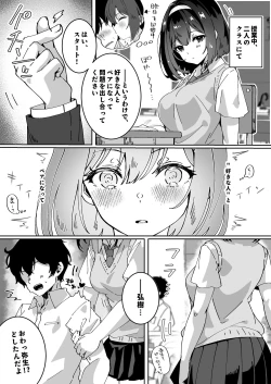 Page 195 of Yume Gaku Joshi Itsutsu no Ren'ai Jijou