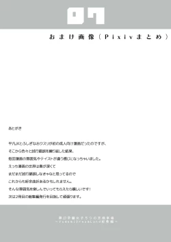 Page 214 of Yume Gaku Joshi Itsutsu no Ren'ai Jijou