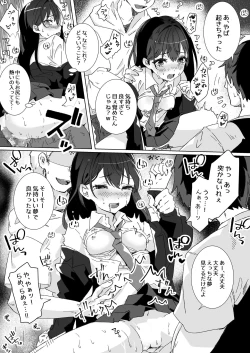 Page 23 of Yume Gaku Joshi Itsutsu no Ren'ai Jijou