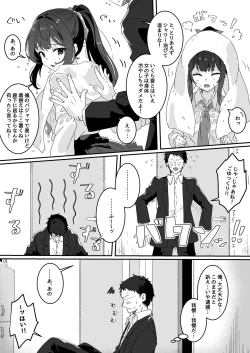 Page 42 of Yume Gaku Joshi Itsutsu no Ren'ai Jijou