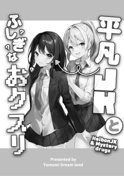 Page 5 of Yume Gaku Joshi Itsutsu no Ren'ai Jijou
