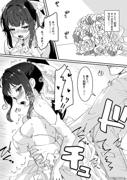 Page 74 of Yume Gaku Joshi Itsutsu no Ren'ai Jijou