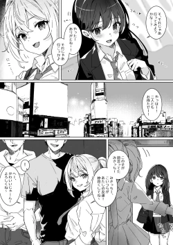 Page 8 of Yume Gaku Joshi Itsutsu no Ren'ai Jijou