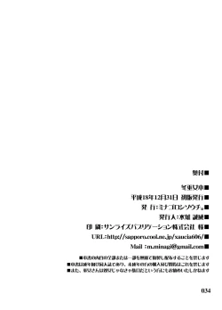 Page 32 of Fuyu Miko Hon - on shrine maiden winter edition 2006