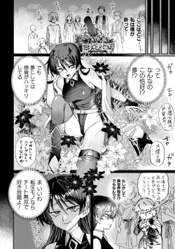 Page 100 of Bessatsu Comic Unreal Tensei YuriDigital Ban Vol. 1