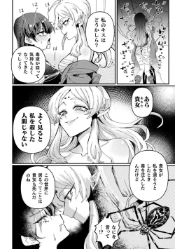 Page 104 of Bessatsu Comic Unreal Tensei YuriDigital Ban Vol. 1