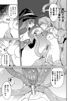 Page 35 of Bessatsu Comic Unreal Tensei YuriDigital Ban Vol. 1