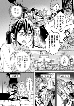 Page 44 of Bessatsu Comic Unreal Tensei YuriDigital Ban Vol. 1