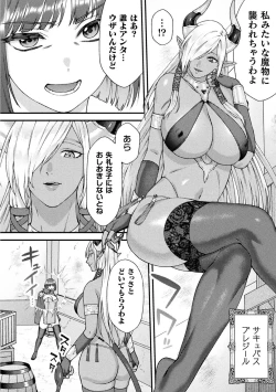 Page 62 of Bessatsu Comic Unreal Tensei YuriDigital Ban Vol. 1