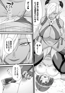 Page 70 of Bessatsu Comic Unreal Tensei YuriDigital Ban Vol. 1