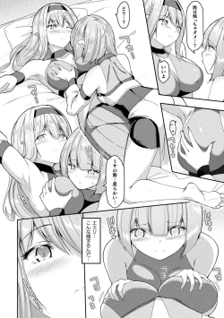 Page 84 of Bessatsu Comic Unreal Tensei YuriDigital Ban Vol. 1