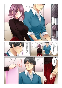 Page 3 of Cool na Niizuma to no Shinkon Seikatsu wa Amari ni mo... Yarashikatta 40