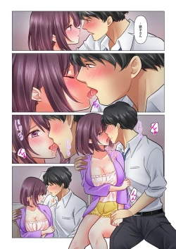 Page 8 of Cool na Niizuma to no Shinkon Seikatsu wa Amari ni mo... Yarashikatta 40