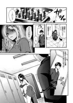 Page 111 of Ore no Natsuyasumi wa Gal no Wakaokami to Beit Seikatsu!?