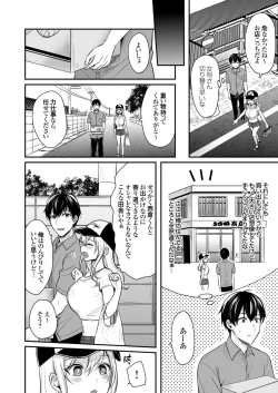 Page 62 of Ore no Natsuyasumi wa Gal no Wakaokami to Beit Seikatsu!?