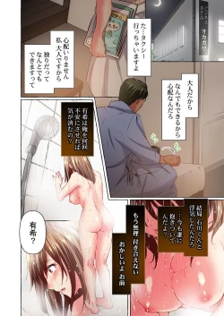 Page 8 of Maihama Yuki no Ikigao wa Bukatsu Komon no Ore shika Shiranai 36