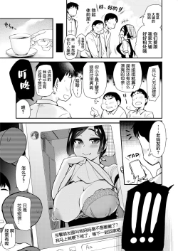 Page 10 of Tomodachi ga Urayamu H Sugiru Boku no Mama to Onee–chan wa,Tokoro Kamawazu Boku o Yuuwaku o Shite Kimasu.
