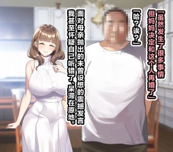 Page 10 of 超勇漢化組Ossan ga shiawasena katei ni hairikomu hanashi-1280x