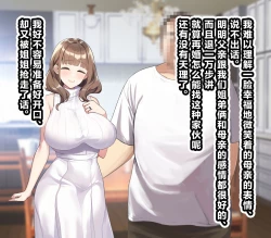 Page 11 of 超勇漢化組Ossan ga shiawasena katei ni hairikomu hanashi-1280x