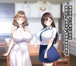 Page 16 of 超勇漢化組Ossan ga shiawasena katei ni hairikomu hanashi-1280x