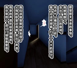 Page 18 of 超勇漢化組Ossan ga shiawasena katei ni hairikomu hanashi-1280x