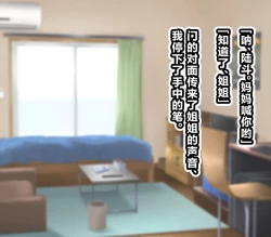 Page 3 of 超勇漢化組Ossan ga shiawasena katei ni hairikomu hanashi-1280x