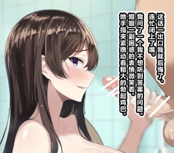 Page 41 of 超勇漢化組Ossan ga shiawasena katei ni hairikomu hanashi-1280x