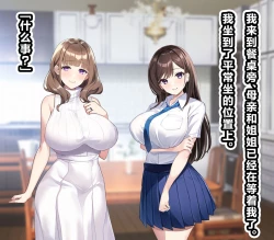 Page 4 of 超勇漢化組Ossan ga shiawasena katei ni hairikomu hanashi-1280x