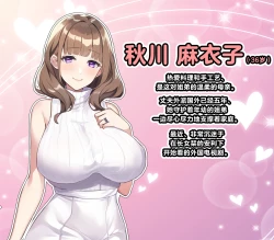 Page 5 of 超勇漢化組Ossan ga shiawasena katei ni hairikomu hanashi-1280x