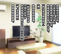 Page 88 of 超勇漢化組Ossan ga shiawasena katei ni hairikomu hanashi-1280x